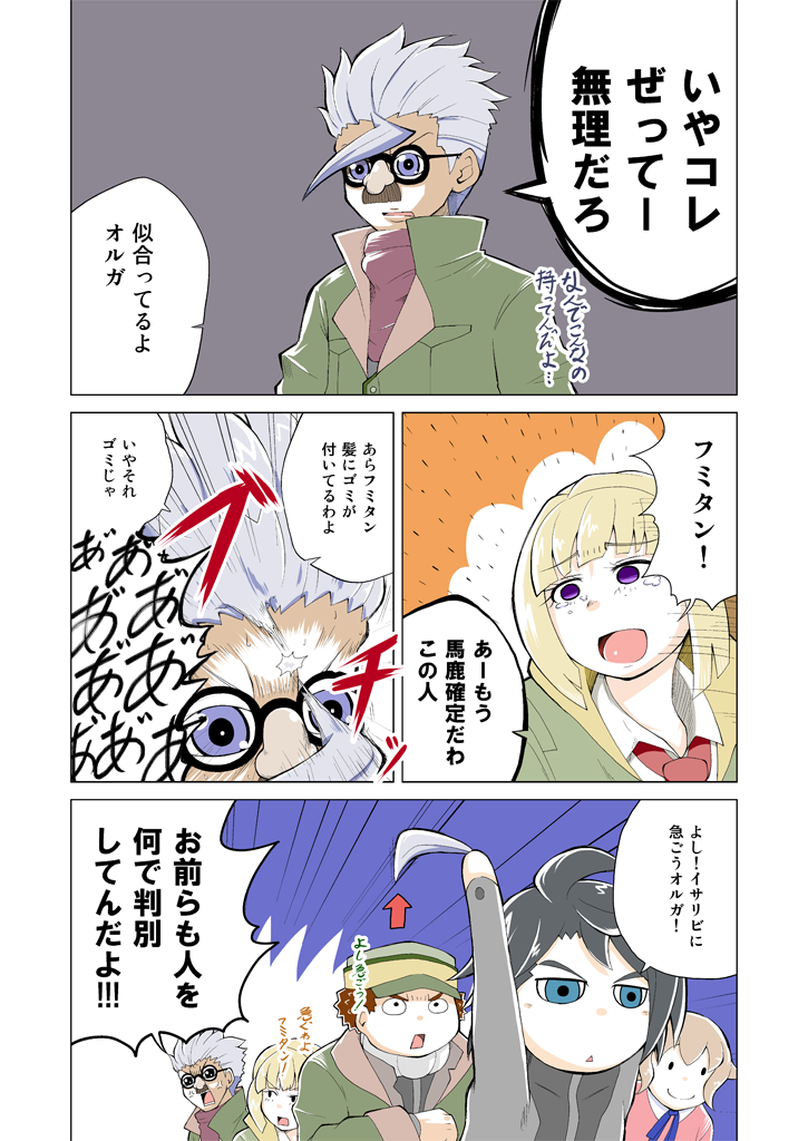 Twitterで見かけたフミタン アドモス画像まとめ Togetter Twitterで見かけたフミタン アドモス画像まとめ Togetter