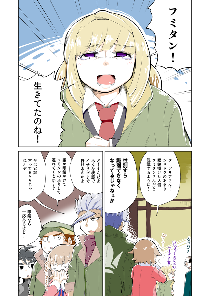 ポロロッカ 黒木屋さん2巻発売中 Twitterissa 鉄血のオルフェンズ漫画 フミタンロスはクーデリアにまで G Tekketsu T Co Tu1juzhenp