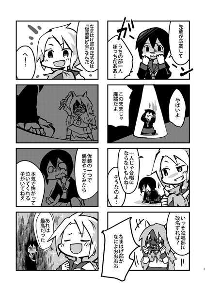 COMITIA115の新刊出ます。久々の四コマ本で12p300円、スペースはZ12aです。 https://t.co/szgjjkiL0j 