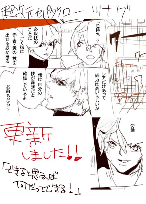 本編更新しました!いつもRTやコメントありがとうございます! 更新分には、いろんな伏線回収があったりなかったり?!よかったら探してみてね～ →https://t.co/O9gxiaB92c 
