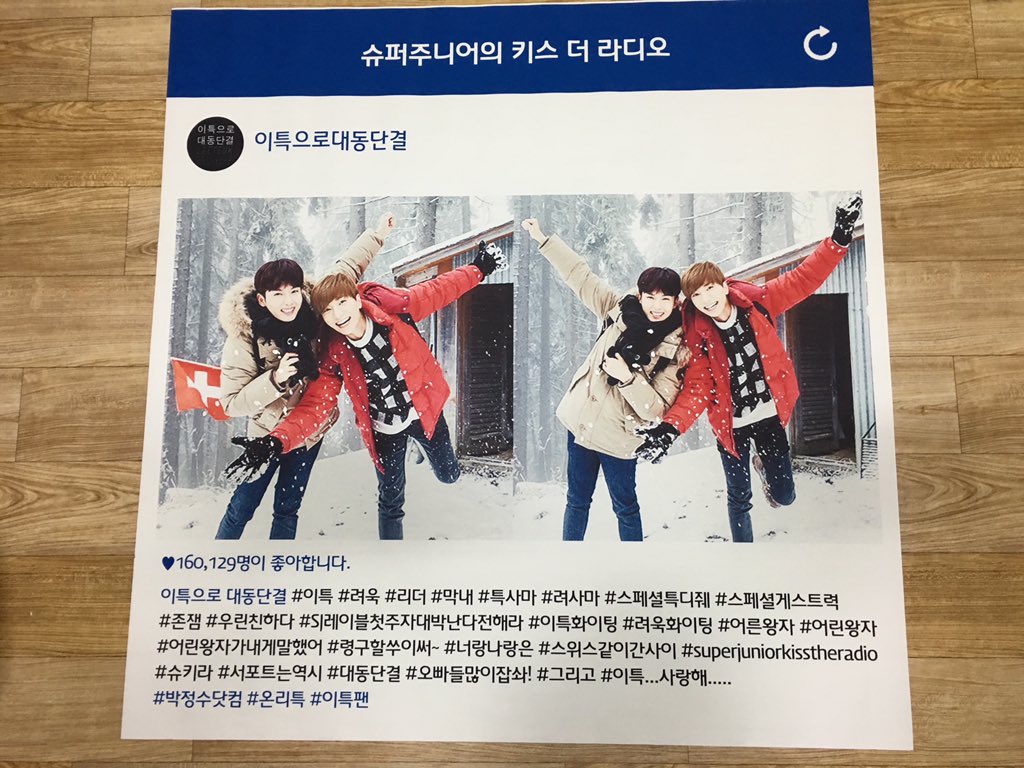 19830701_'s tweet image. 160129) #이특으로대동단결 오랜만이죠? 잘 지냈어요? 막내 응원으로 #슈키라 를 찾은 #특디줴 #이특 님을 위한 서포트가 들어갔어요~😍 샌드위치 맛나게 드셨나요? 조만간 서포트 내용 업데이트할게욧!!