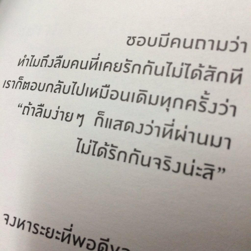 hynhyin's tweet photo. ตอนนี้ก็ยังรักอยู่ #ไม่เอาน่ะอย่าคิดมาก https://t.co/T0gjVLFWjw