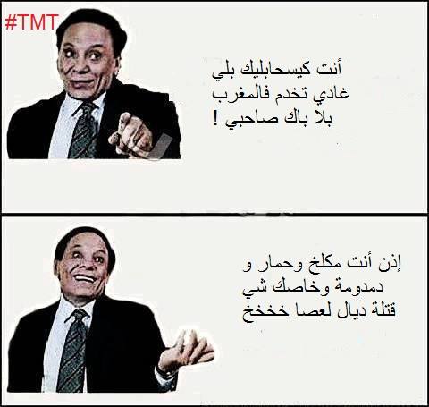 Scarica Gratis Images The Moroccan Troller On Twitter Tmt Themoroccantroller Trolls dernière par