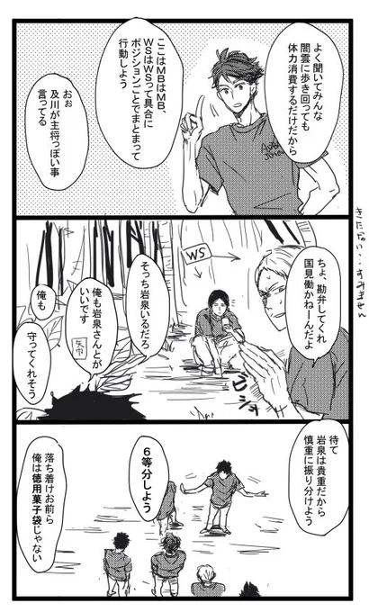 無人島遭難バラエティ『青城島』 