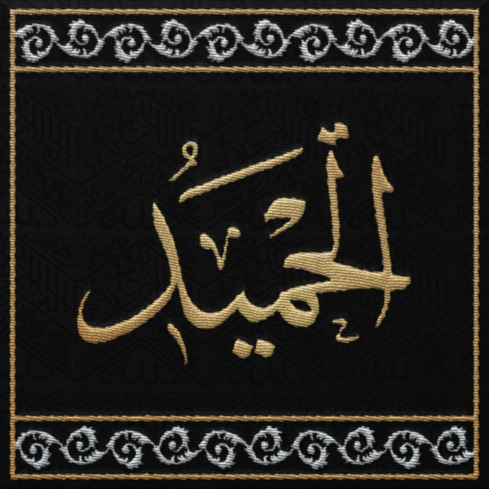 thenamesofallah's tweet photo. Al-Ḥamīd
#AlHamid
#99NamesOfAllah https://t.co/w5fvjkStbK