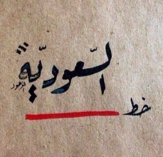 Fares400's tweet photo. سُحقًا لمـن باع الأمانـة والهدى
ومضى بخبثٍ يستبيح المسجدا

تركوا اليهود وراءهم وتسابقـوا
يستهدفـون الراكعيــن السجدا https://t.co/BbqkVR5wPK