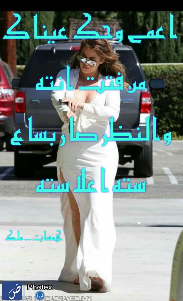 Fs__Ah's tweet photo. بكيفك..تجي ماتجي 
بكل حال اكلك هله.
تذكرني.صاحب فضل 
تنساني مو مشكله
عندي نقاوة طفل
بس للاسف واجهت
قسوة گلب حرمله https://t.co/Q2nTtKg0Ti
