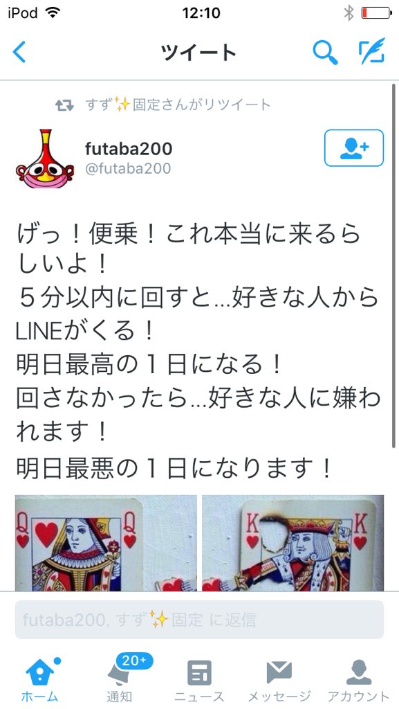 _______SHO_H_nk's tweet photo. これほんとに来るらしい!!
5分以内に回すと
好きな人からLINEが来る
明日最高の１日になる
回さなかったら好きな人に嫌われます！
明日最悪の１日になる https://t.co/aK2PSkiC4f