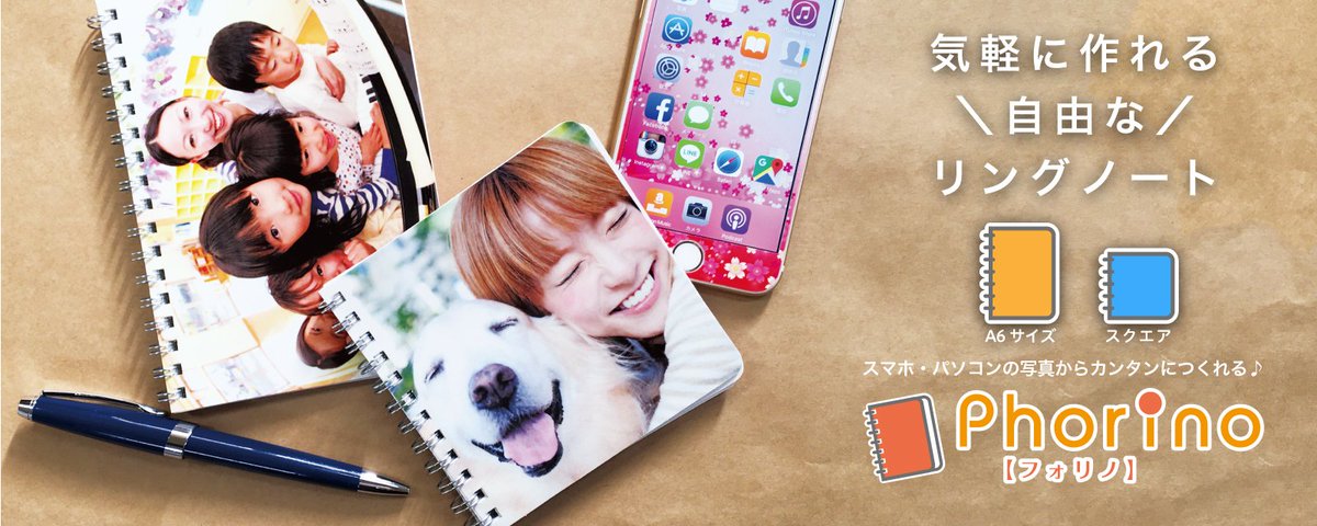 kpr_kprint's tweet photo. 気軽に作���る＼自由な／リングノート【フォリノ】

スマホの写真でオリジナルの表紙がカンタンにつくれる♪
ノートの中身も選べてお手頃1冊450円♪  

https://t.co/KfGV94T5k2 https://t.co/EeVf2GSVfv