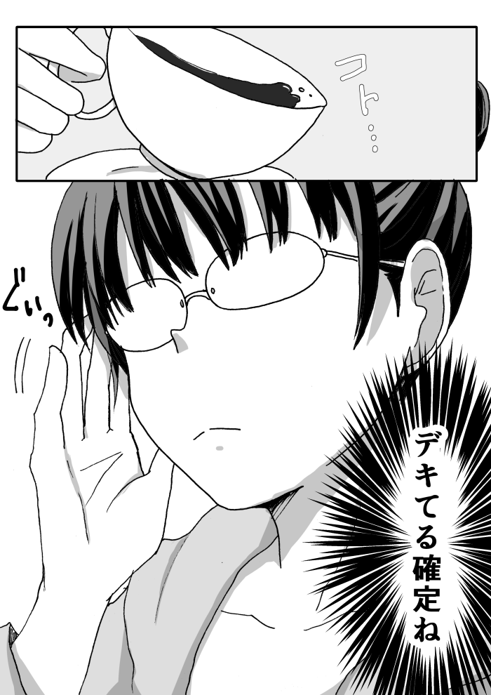 ※自分絵松※チョロおそ※人事の松野さんに夢見てる漫画 
