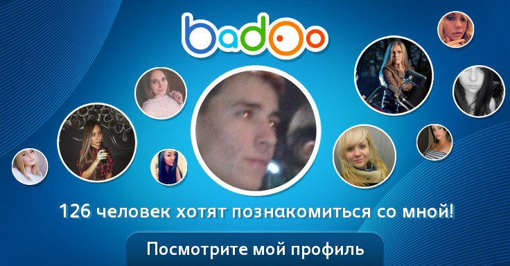 Общайтесь с Atadzhan и другими интересными людьми поблизости на Badoo!