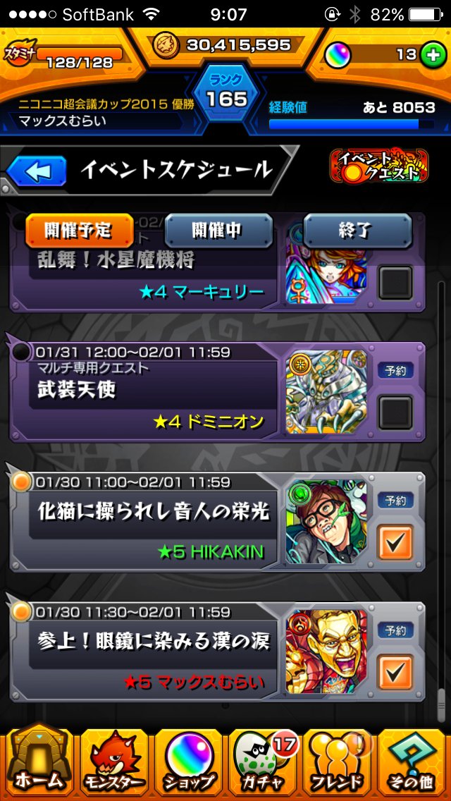 マックスむらい おはようございます 本日11時からヒカキンさん 11時30分からマックスむらいがモンストで降臨 T Co Bkdligddwe Twitter