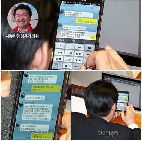 [단독]

새누리
정용기 의원, ‘취업청탁’ 들통…문자 포착

“병원장에 부탁했다"

"결정권 있다더라
 신경쓰겠다고 거듭 말한다”…국회 본회의장에서 문자 주고받아

vop.co.kr/A00000987773.h…