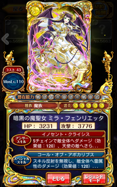 LonnieCandy's tweet photo. 【ウィズ】「暗黒の魔聖女 ミラ・フェンリエッタ」《L〈レジ... https://t.co/JSAr60gfI6 #まとめ https://t.co/U8fk7cErUQ