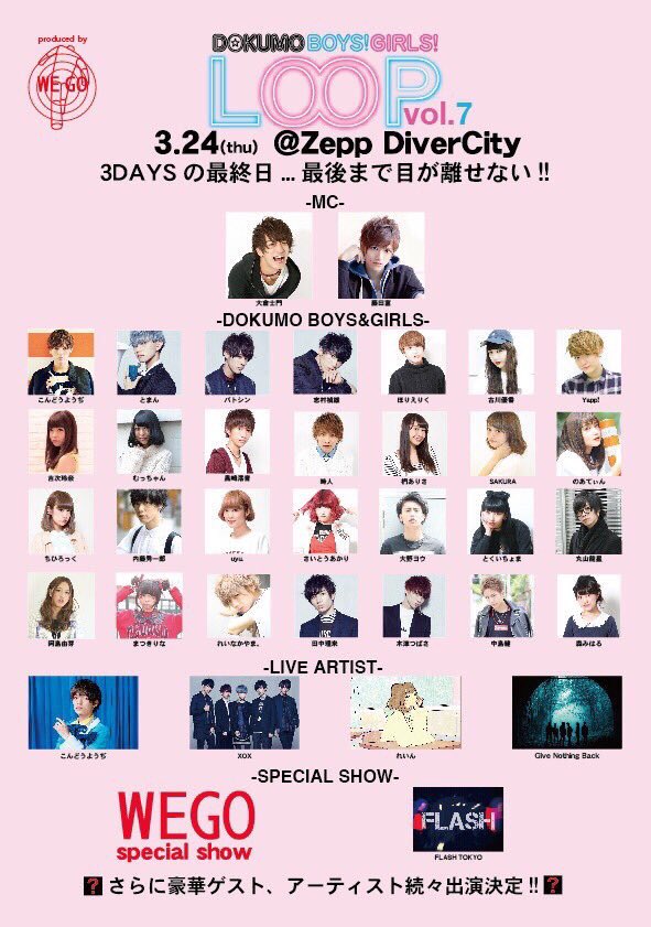 dokumoboysgirls's tweet photo. #拡散希望

2016年3月21,23,24日
3DAYS『LOOP vol.7』の
チケット一般販売がスタート💨

最高の思い出を最高のメンバーで。
チケットは下記URLにて✨❗️

https://t.co/in9qUFyYY6 https://t.co/kT8YJZmz0r
