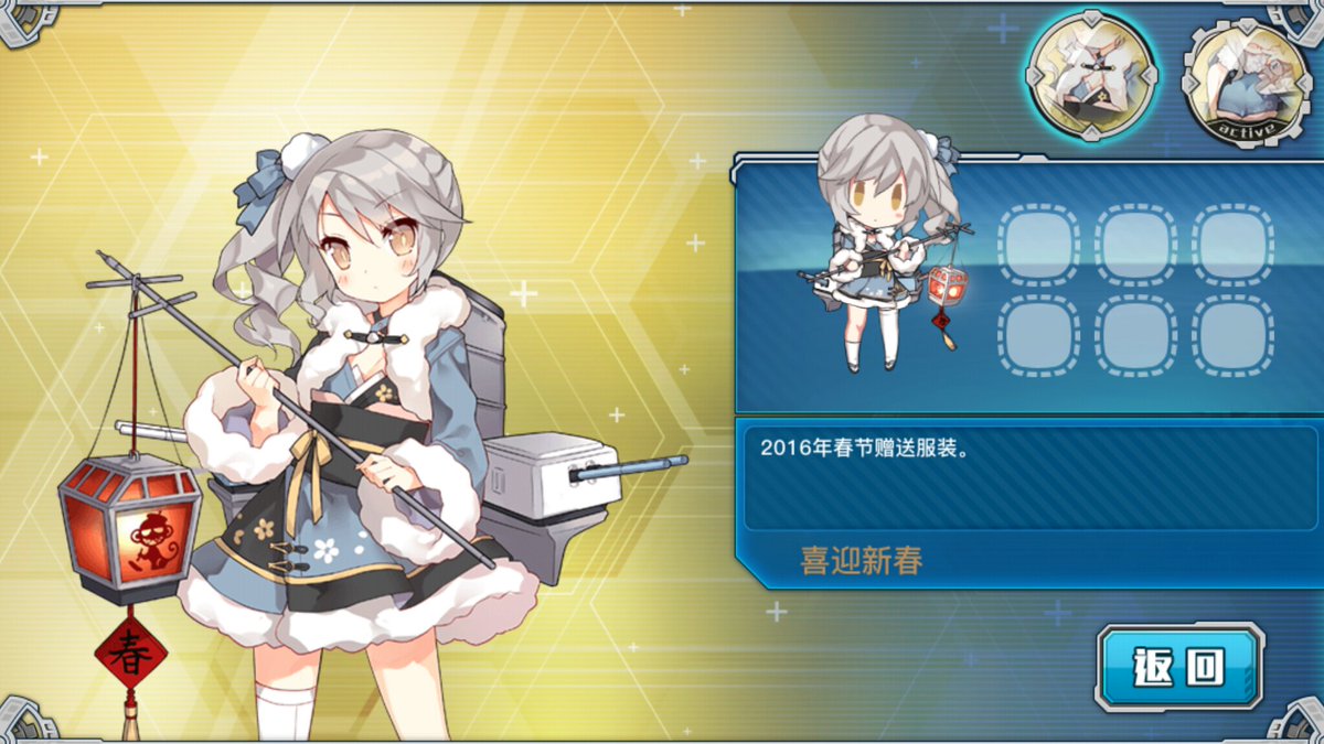 平胸宁海异闻录 腹減ったon Twitter 戦艦少女平海と寧海の新しい衣装は旧正月 Spring Festival 无料で決定 T Co 5sdwgmjgkx