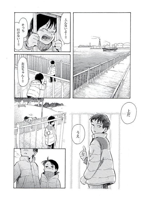 1月31日のCOMITIA115に参加します【エーミール/あ24a】。無料配布4p漫画、水彩イラスト原画2点(販売します)、水彩イラストのポストカード、既刊1種を持っていきます。よろしくお願いします。