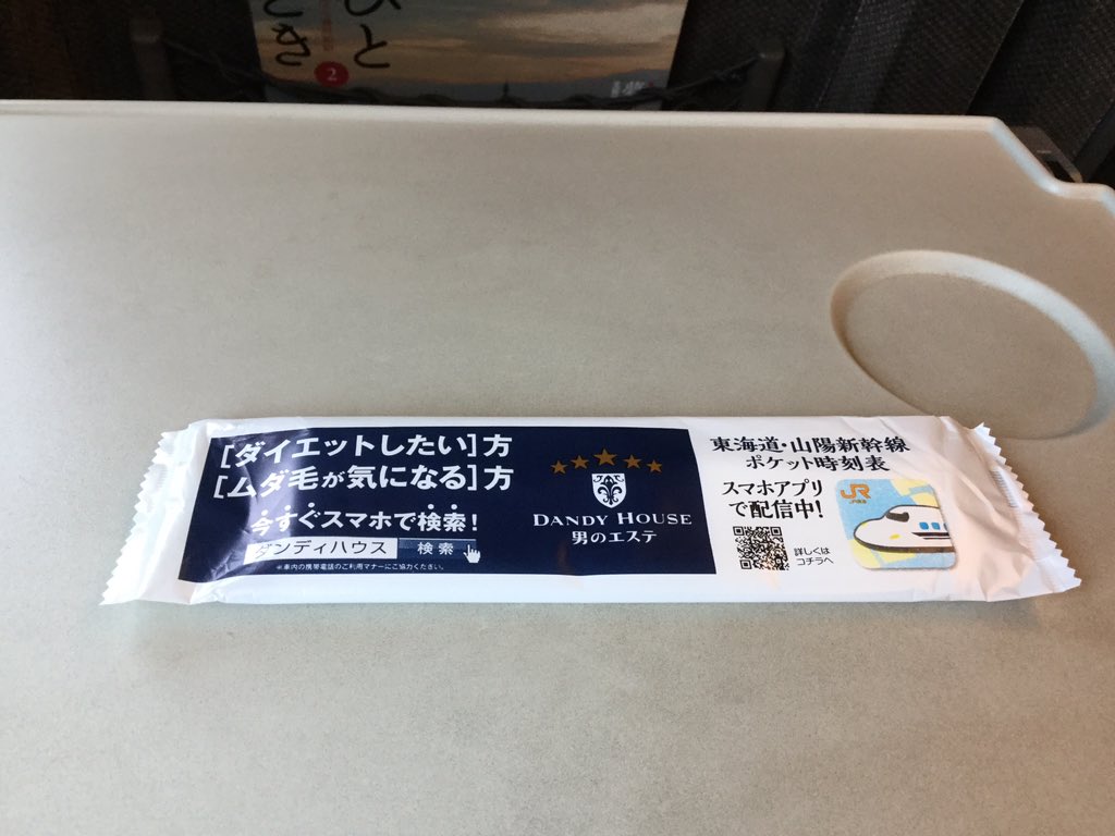 東海道新幹線グリーン車 Twitter Search Twitter