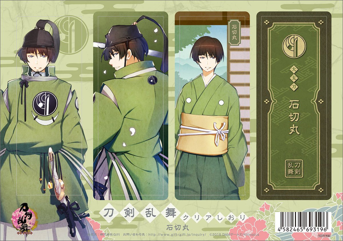 Twitter पर にのへch 刀剣乱舞 とうらぶ なるオンラインゲームがあり 石切丸もいる 石切所の深山神社は駅から徒歩5分だし 神楽殿もあるし なにゃーとで着替えできるしでコスプレイベントやったら二戸駅周辺が盛り上がるんでは 刀剣乱舞 とうらぶ 石切所