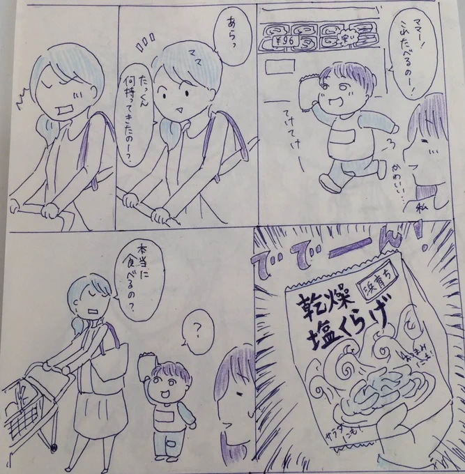 昔のネタ:某スーパーにて 