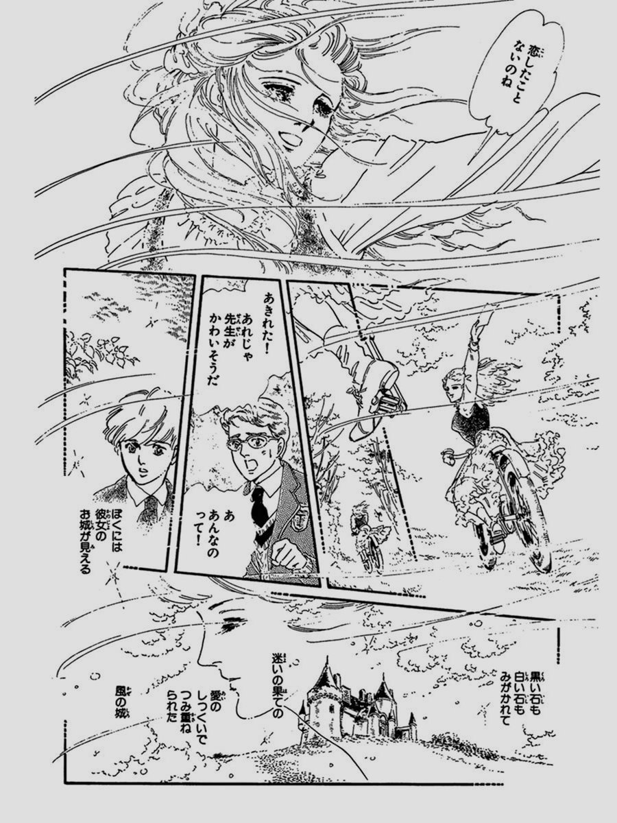 永井 祐子 目から鱗だったので萩尾 先生の 城 を読み直しました 彼女の中にも黒い石があって 白い石ばかりじゃなかったと 自分がアダムになるのはイヤだな 小学館文庫の 訪問者 に入ってます T Co 2czv8bmbm1 T Co Vgue2gebar