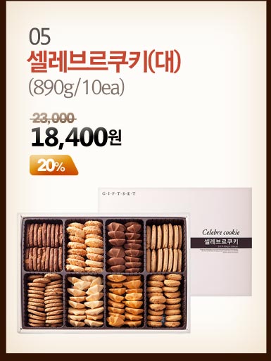 shilla0498's tweet photo. ♥[RTor팔로우]해주시는 5분께 추첨을 통해 정성을담은화과자세트를 드려요.(발표: 02월01일)
신라명과 셀레브르쿠키(대) 18,400원
선착순추가할인▶https://t.co/P1SGvTpJZB https://t.co/Nvo8fLxo0U
