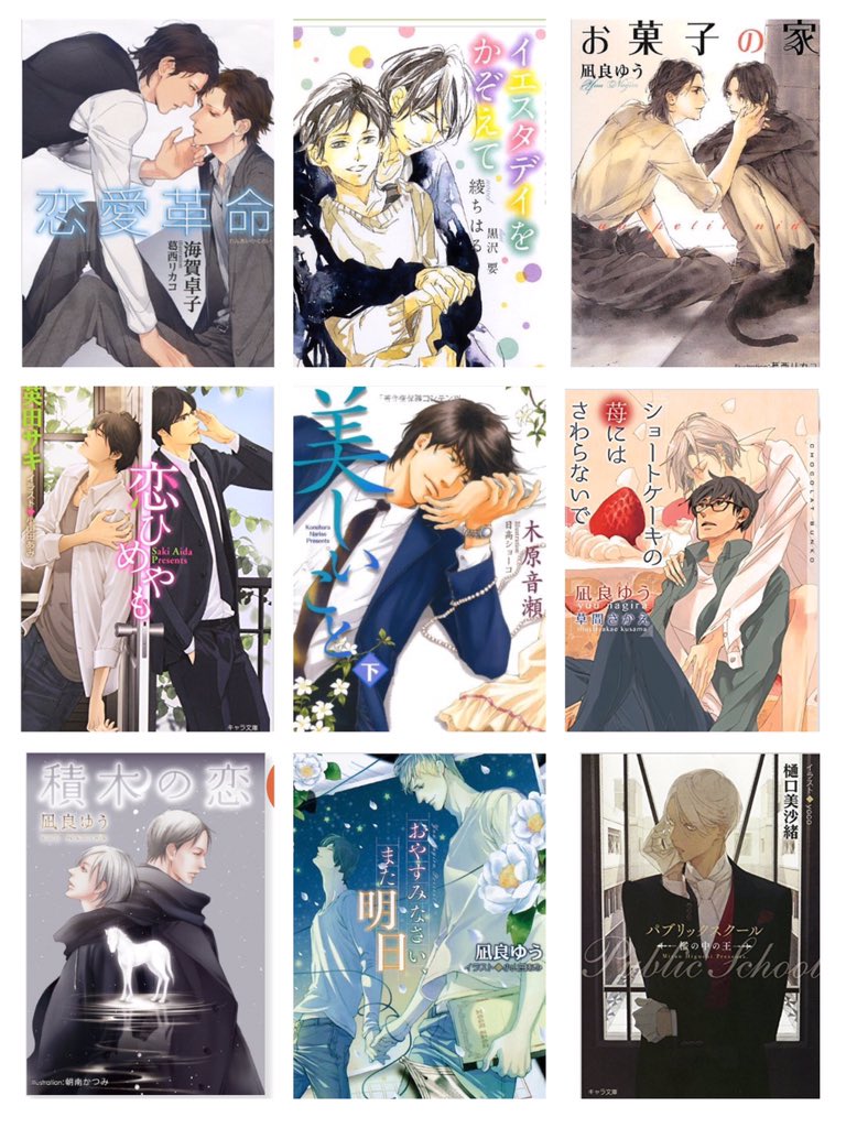 切ない商業bl小説 Twitter Search Twitter