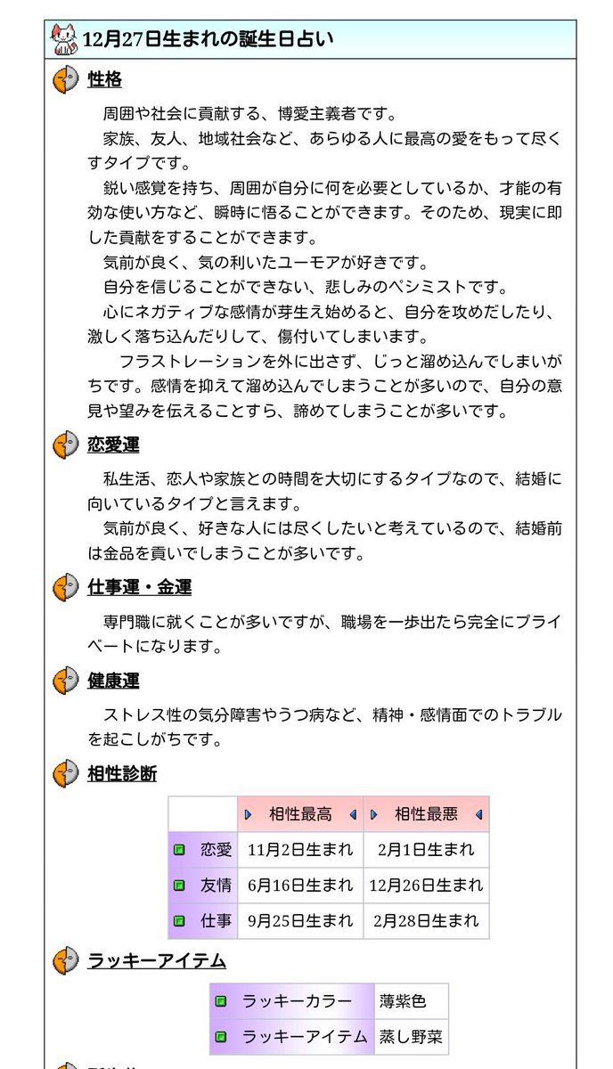 Hal No Twitter 何となく誕生日占い見てたら ナルヒナ結構それっぽいこと書いてあって すごーい って思ったら この日生まれの有名人 にそれぞれ名前あってｗｗｗナルトはわかるけど ヒナタはなぜｗｗｗ T Co Noshsljbdk