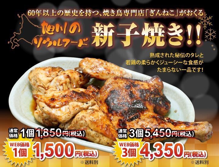 Twitter पर 孤独のグルメ情報 非公式アカウント Season5 Sp テレビ大阪を見ている皆さんへ 新子焼き はネット通販でも買えますよ ぎんねこ は 独酌三四郎 と並ぶ旭川の老舗だそうです T Co 0vvojymfmc 孤独のグルメ T Co Uruto1smde Twitter पर 孤独のグルメ情報 非公式アカウント Season5 Sp テレビ大阪を見ている皆さんへ 新子焼き はネット通販でも買えますよ ぎんねこ は 独酌三四郎 と並ぶ旭川の老舗だそうです T Co 0vvojymfmc 孤独のグルメ T Co Uruto1smde