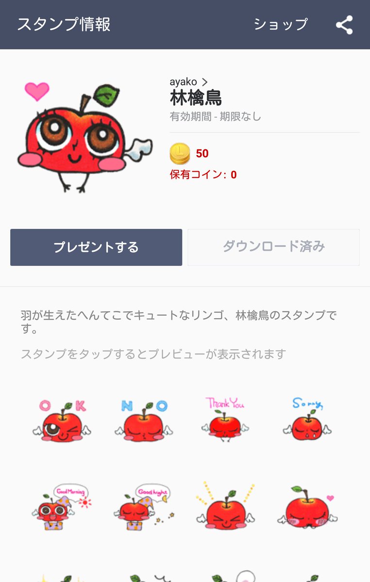applebird_3's tweet photo. LINEスタンプ作ったら友達が会話中に使ってくれる喜び (人´▽`*)♪
https://t.co/nbbQmUcbPX https://t.co/Gz6FKz3Z7U