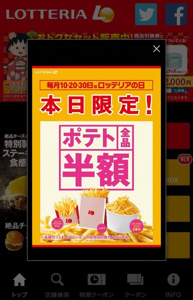 LonnieCandy's tweet photo. 【朗報】　マクドナルド、始まる https://t.co/Oa93cgCrxW #まとめ https://t.co/CntTGWr810