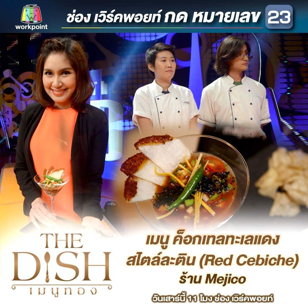 dishmenuthong's tweet photo. #ค็อกเทลทะเลแดงสไตล์ละติน (Red Cebiche) จาก ร้าน Mejico
#THEDISHเมนูทอง #วันเสาร์นี้ #11โมงเช้า ทาง #ช่องเวิร์คพอยท์ https://t.co/qZ6h15QkTV