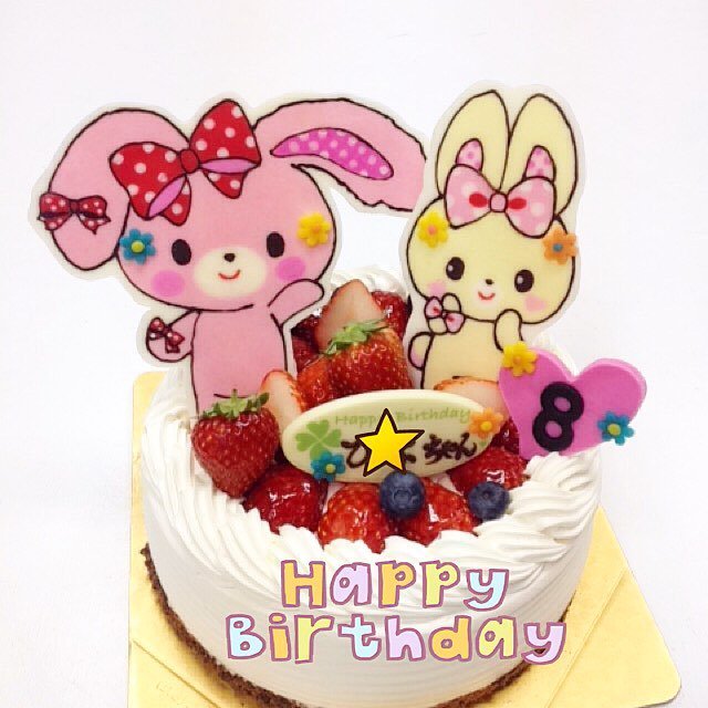 Twitter 上的 キャラデコ職人 ぼんぼんりぼんのイラストケーキです お誕生日おめでとうございます ハッピーな一年になります様に ボンボンリボンちゃん ボンボンリボンケーキ サンリオイラストケーキ T Co 0crjqph0bl T Co 9hc7g5liff Twitter