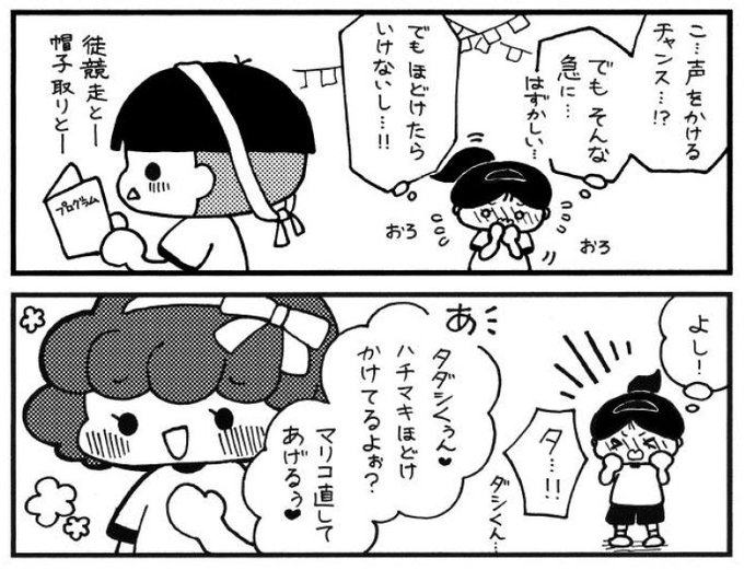 アカネのtwitterイラスト検索結果 古い順
