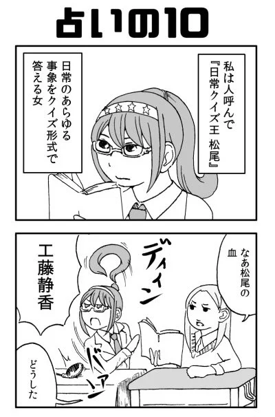 告知!明日コミティア!
配布ペーパー描けました!「日常クイズ王松尾」4コマ2本。

既刊きいちゃん本123もありますのでぜひ。Z19aです! 
