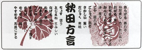 LonnieCandy's tweet photo. 合宿免許で秋田に行ったんだが、何言ってるかわからん教官が... https://t.co/hVDHsQYFHo #まとめ https://t.co/jCk9bRRmeq