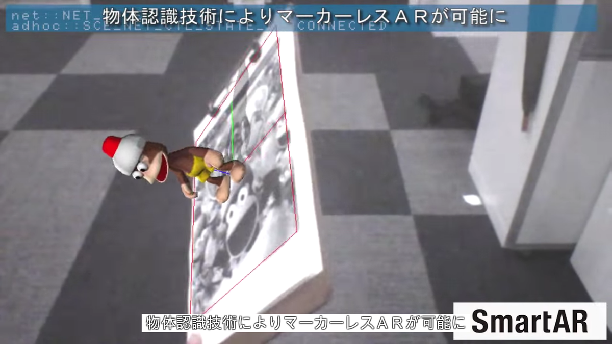 Gugenka 三上しばぱぱ Sony製arエンジン Smartar のsdkが1月27日にリリースされたよ マーカーレスだったり 認識精度がvuforia以上とのことだよ Ar Vr T Co Ubdumaiwin T Co Sysfm2u2za