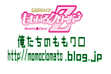 Keagy2Lutz's tweet photo. 【ももクロ】おまえはいつも人の不幸願ってるよね https://t.co/5JxEyZ7qdl #まとめ https://t.co/07QeGZUUKk
