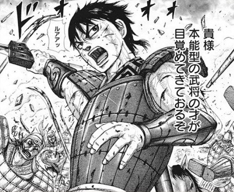 キングダム 信は実在した モデルと人物を史実から考察 マンガ考察 Com