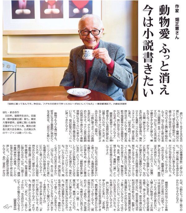 ムツゴロウさん 動物愛 フッと消えた 小説を書きたい 実は本業は小説家 さらにプロ雀士でもあった Togetter ムツゴロウさん 動物愛 フッと消えた 小説を書きたい 実は本業は小説家 さらにプロ雀士でもあった Togetter