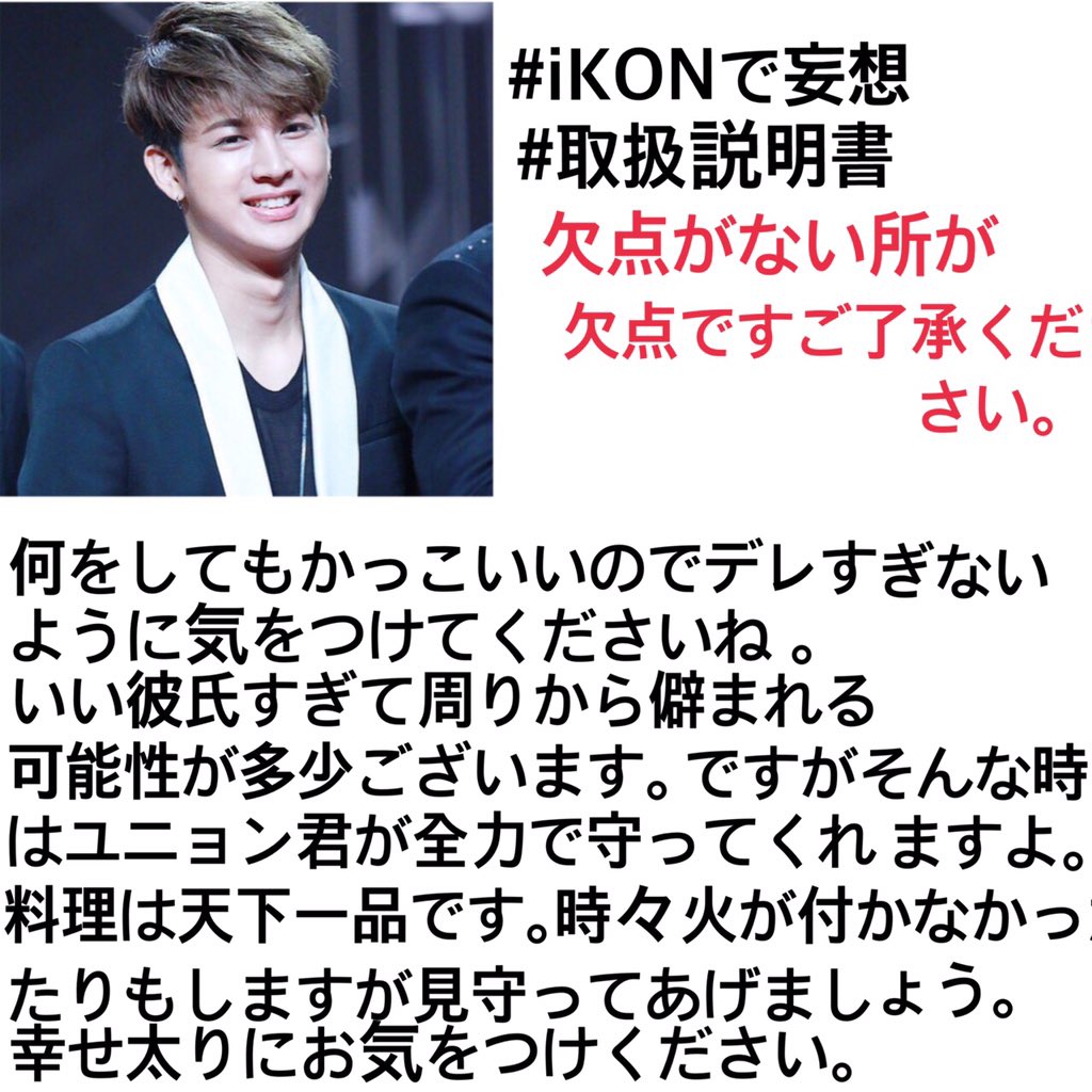 ayachi Ikonで妄想 Ikonで取扱説明書 ユニョン チャヌ ドンちゃん T Co Xqrhxjryrr ayachi Ikonで妄想 Ikonで取扱説明書 ユニョン チャヌ ドンちゃん T Co Xqrhxjryrr