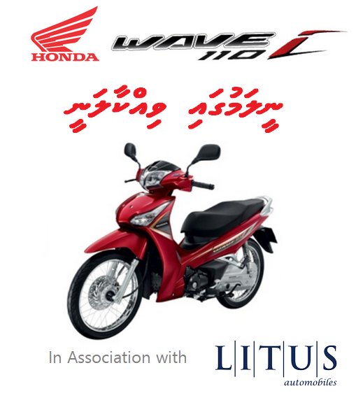 Ibay A Twitteren Brand New Wave 110i Motorbike On Auction Starting Mvr 1 T Co Glduf2vr45 T Co Vy2wmziyly