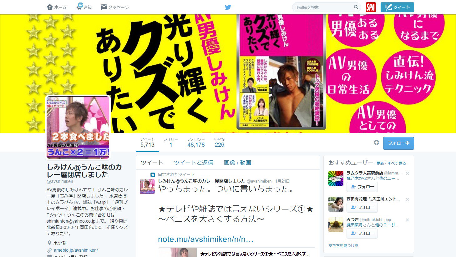 Weekly Spa Av男優ブームで被害を受ける男たちの主張 人気男優が出ていると興奮できない T Co Mrdxx4yvxm T Co F4mon7un6r Weekly Spa Av男優ブームで被害を受ける男たちの主張 人気男優が出ていると興奮できない T Co Mrdxx4yvxm T Co F4mon7un6r