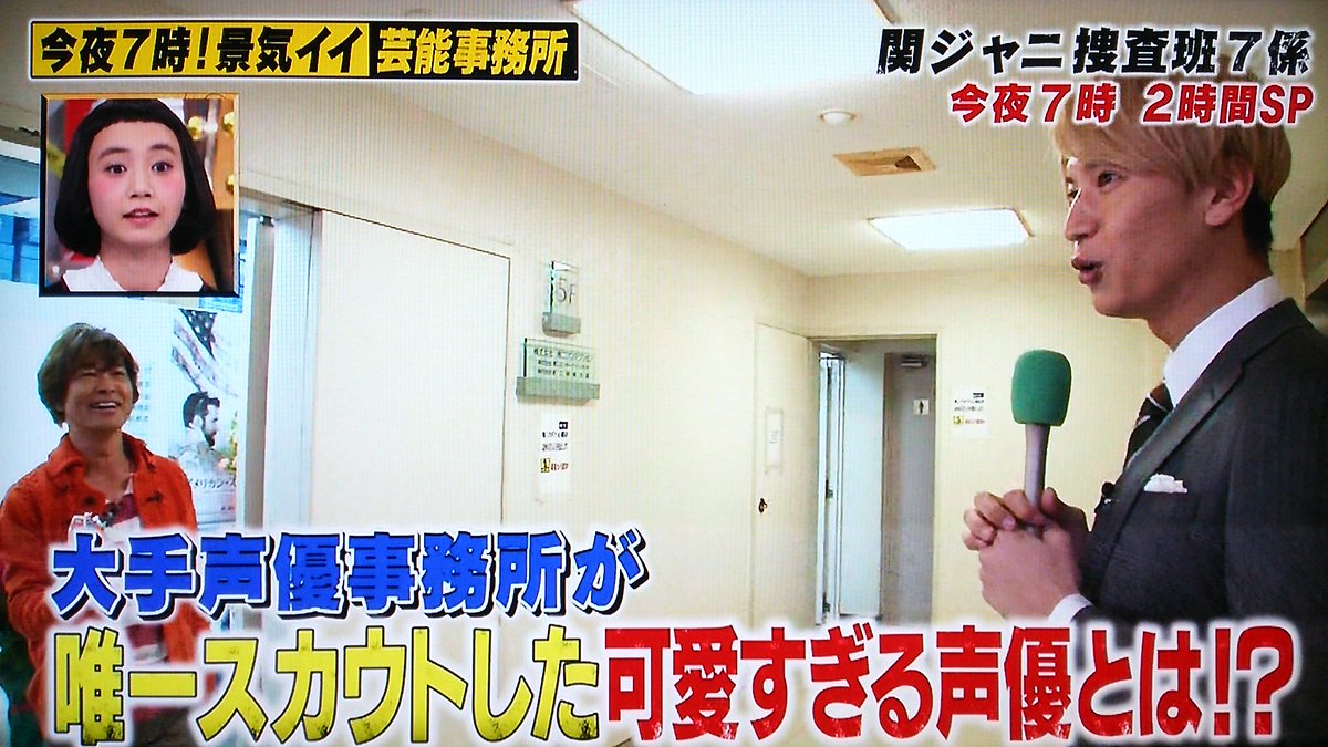関ジャニ特命捜査班７係 T Co T8mwtobcvz