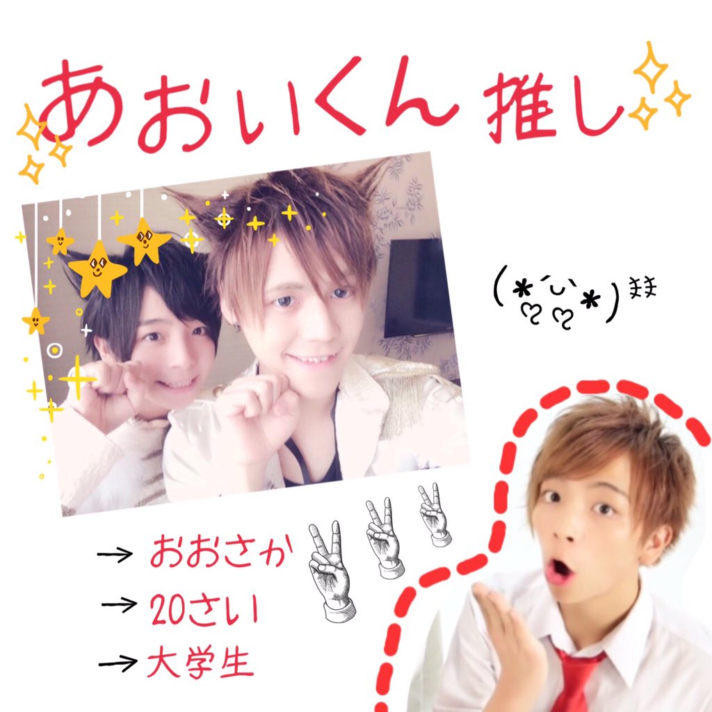 fc限定 あおい聖誕祭 聖誕 ジュノン スーパーボーイ コンテスト2015 審査員特別賞受賞を祝う宴 昼の部 あおい聖誕祭 Togetter fc限定 あおい聖誕祭 聖誕 ジュノン スーパーボーイ コンテスト2015 審査員特別賞受賞を祝う宴 昼の部 あおい聖誕祭 Togetter