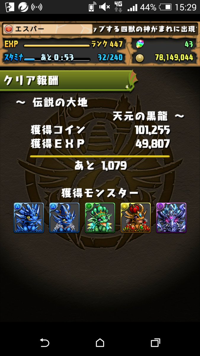 パズドラ ノーマルダンジョンの一部が経験値2倍 神々 天元 航路の経験値が美味しい 今からでも遅くないパズドラ攻略