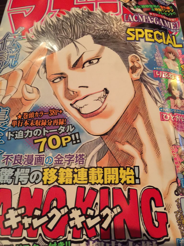 遅くなりましたがギャングキング復活しましたよ〜 マガジンスペシャル