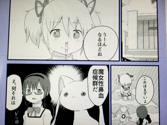 ほし Hoshibackyard さんのマンガ一覧 古い順 ツイコミ 仮