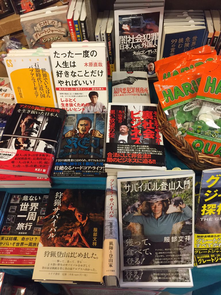 O Xrhsths ヴィレッジヴァンガードブーフ郡山店 Sto Twitter クレイジージャーニー Dvd入荷しましたよー Dvdの他に丸山ゴンザレスさん Keiさん 佐藤健寿さん 関野吉晴さん 永松真紀さん 服部文祥さん などの書籍もそろえてます ぜひお越しくださいませー O Xrhsths ヴィレッジヴァンガードブーフ郡山店 Sto Twitter クレイジージャーニー Dvd入荷しましたよー Dvdの他に丸山ゴンザレスさん Keiさん 佐藤健寿さん 関野吉晴さん 永松真紀さん 服部文祥さん などの書籍もそろえてます ぜひお越しくださいませー