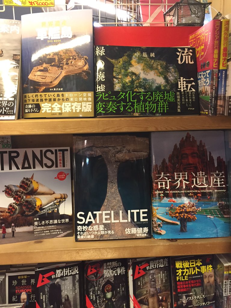 O Xrhsths ヴィレッジヴァンガードブーフ郡山店 Sto Twitter クレイジージャーニー Dvd入荷しましたよー Dvdの他に丸山ゴンザレスさん Keiさん 佐藤健寿さん 関野吉晴さん 永松真紀さん 服部文祥さん などの書籍もそろえてます ぜひお越しくださいませー O Xrhsths ヴィレッジヴァンガードブーフ郡山店 Sto Twitter クレイジージャーニー Dvd入荷しましたよー Dvdの他に丸山ゴンザレスさん Keiさん 佐藤健寿さん 関野吉晴さん 永松真紀さん 服部文祥さん などの書籍もそろえてます ぜひお越しくださいませー